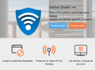 Sorteamos 2 licencias de Online Shield VPN